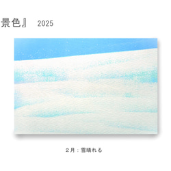 【9月展示販売＠神戸】ポストカード12枚セット＊季節のご挨拶に＊『12の景色』シリーズ2025 6枚目の画像