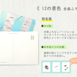 【9月展示販売＠神戸】ポストカード12枚セット＊季節のご挨拶に＊『12の景色』シリーズ2025 4枚目の画像