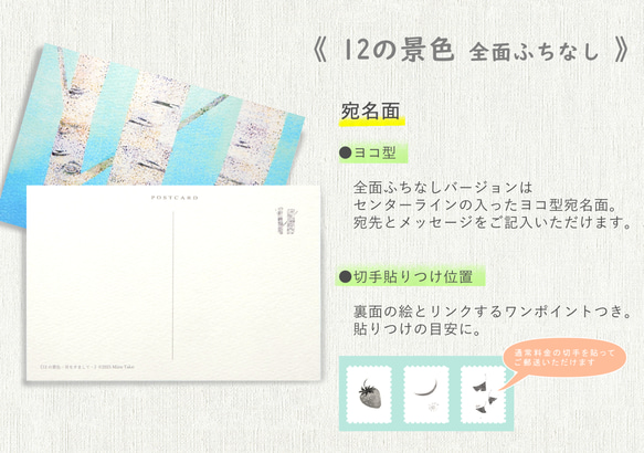 【9月展示販売＠神戸】ポストカード12枚セット＊季節のご挨拶に＊『12の景色』シリーズ2025 4枚目の画像