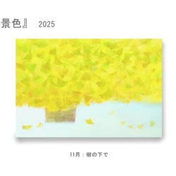 【9月展示販売＠神戸】ポストカード12枚セット＊季節のご挨拶に＊『12の景色』シリーズ2025 15枚目の画像