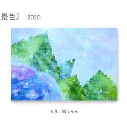 【9月展示販売＠神戸】ポストカード12枚セット＊季節のご挨拶に＊『12の景色』シリーズ2025 10枚目の画像