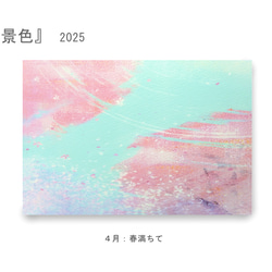 【9月展示販売＠神戸】ポストカード12枚セット＊季節のご挨拶に＊『12の景色』シリーズ2025 8枚目の画像