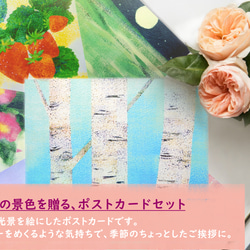 【9月展示販売＠神戸】ポストカード12枚セット＊季節のご挨拶に＊『12の景色』シリーズ2025 2枚目の画像