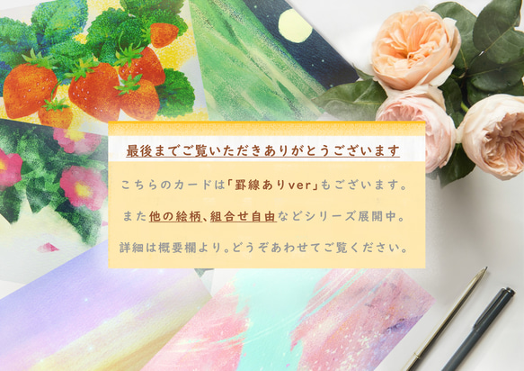 【9月展示販売＠神戸】ポストカード12枚セット＊季節のご挨拶に＊『12の景色』シリーズ2025 20枚目の画像