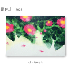 【9月展示販売＠神戸】ポストカード12枚セット＊季節のご挨拶に＊『12の景色』シリーズ2025 5枚目の画像
