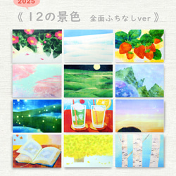 【9月展示販売＠神戸】ポストカード12枚セット＊季節のご挨拶に＊『12の景色』シリーズ2025 3枚目の画像