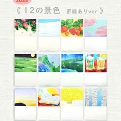 罫線つきポストカード12枚セット＊季節のご挨拶に＊『12の景色』シリーズ2025 3枚目の画像