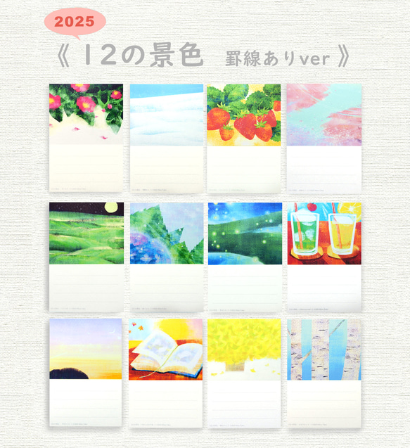 【9月展示販売＠神戸】24の絵からえらぶ・ポストカード6枚＊季節のご挨拶に＊『12の景色』シリーズ 4枚目の画像