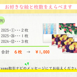 【9月展示販売＠神戸】24の絵からえらぶ・ポストカード6枚＊季節のご挨拶に＊『12の景色』シリーズ 7枚目の画像