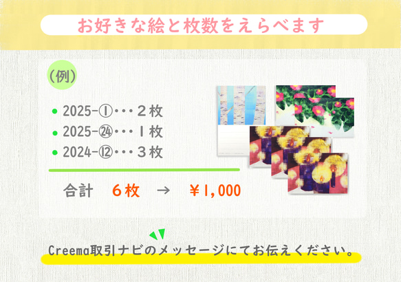 【9月展示販売＠神戸】24の絵からえらぶ・ポストカード6枚＊季節のご挨拶に＊『12の景色』シリーズ 7枚目の画像