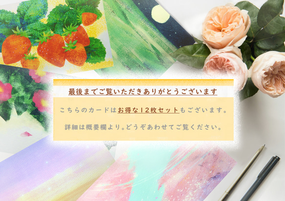 【9月展示販売＠神戸】24の絵からえらぶ・ポストカード6枚＊季節のご挨拶に＊『12の景色』シリーズ 20枚目の画像