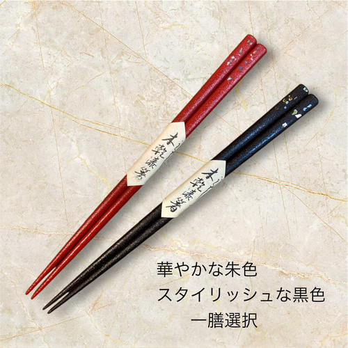 輪島うるし箸】能登ひばで軽い すべらず使いやすい 特選乾漆箸青貝 