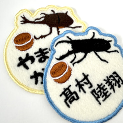 名入れワッペン□ヘラクレスオオカブト□刺繍キーホルダー 雑貨
