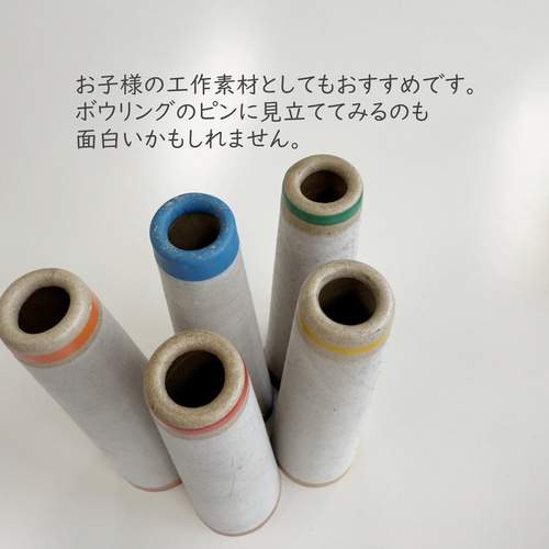 糸巻用コーンセット】5本～20本 紙管 空コーン ヴィンテージ その他 