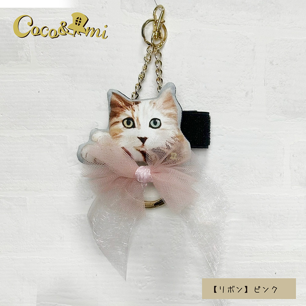【3WAYバッグチャーム】 帽子、傘、スカーフの持ち歩きに！/LOOK UP！猫/ベージュ×ピンクリボン