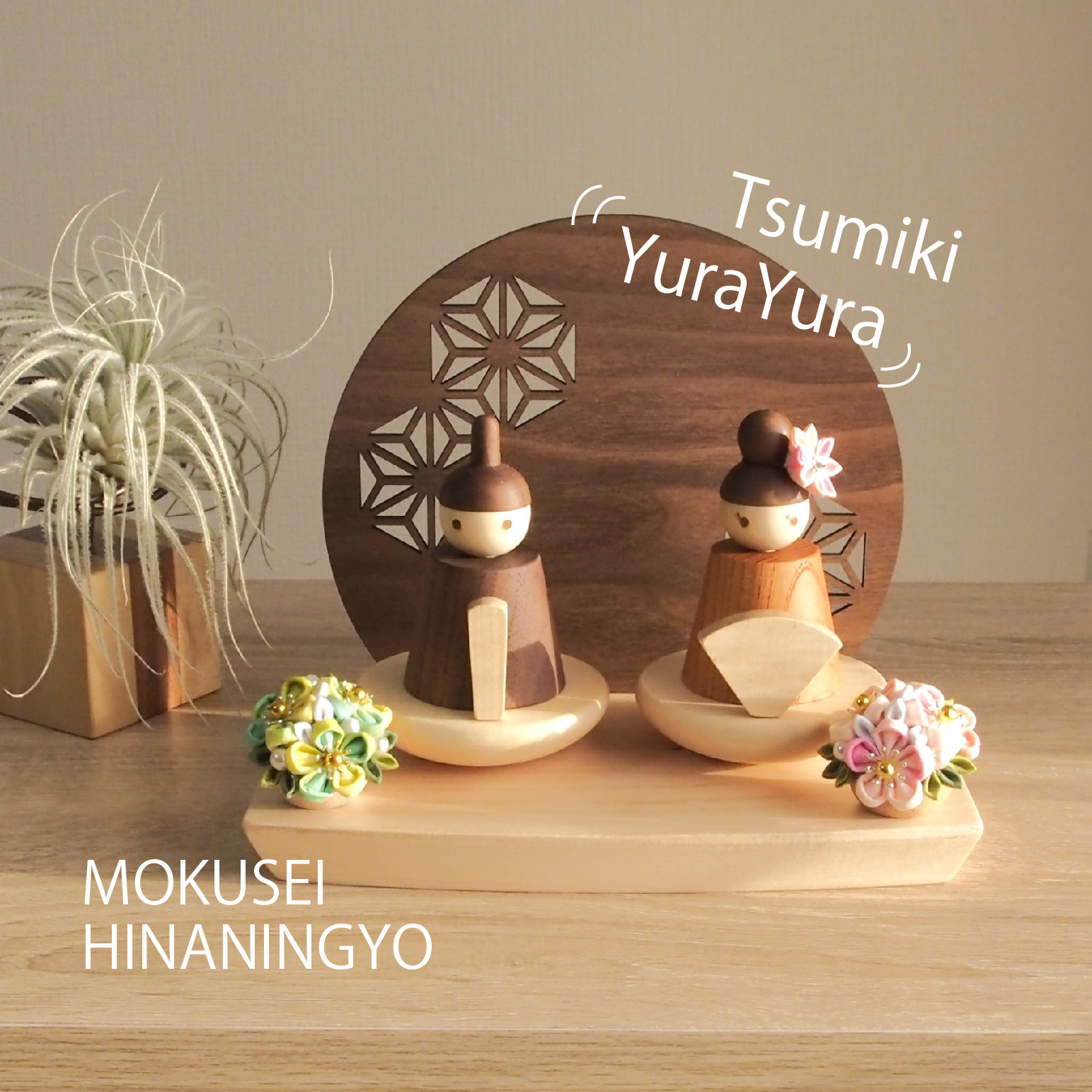 ゆ*ご様 ミニミニ雛人形セット ゆ*ご様 ミニミニ雛人形セット ゆ*ご様 ミニミニ雛人形セット ゆ*