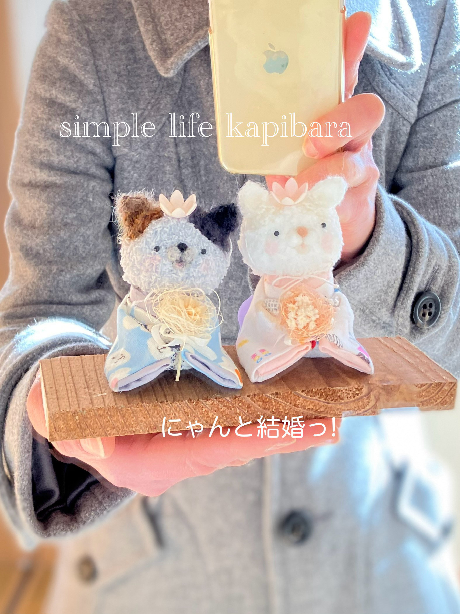 sold⭐︎にゃんと結婚っ!