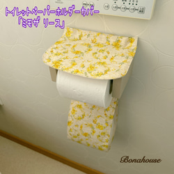 ペーパーホルダーカバー♡ハンドメイド Easy DIY toilet paper holder cover - YouTube