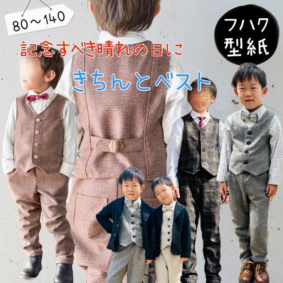 型紙　こども　子供　色々セット 60〜140 パターン　ハンドメイド キッズ 子供 パターン 子供服 型紙 140 ニット ｜2way シンプル