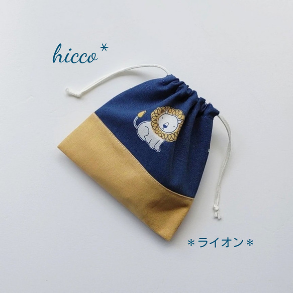 デコレクションズ ハンドメイド 韓国生地 ライオン 入学 入園 オーダー 