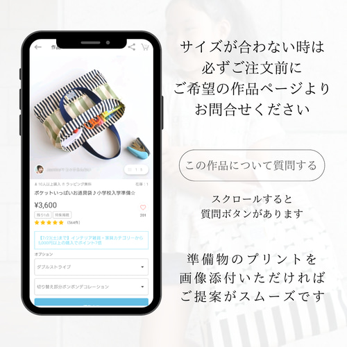 入園入学グッズ仕様変更チケット レッスンバッグ Jasmine*Y 11周年