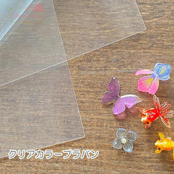 プラバン クリア A4サイズ 2枚 プラ板 プラスチック板 ハンドメイド