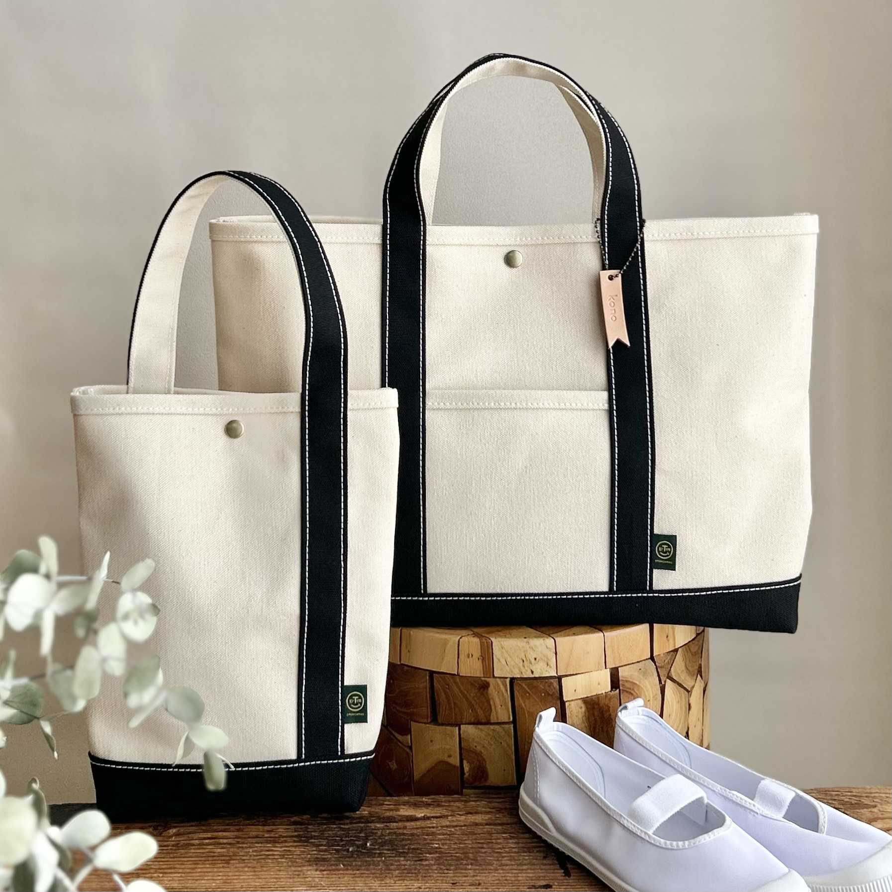 "入園入学2点セット"〈 kinari × black〉レッスンバッグ 上履き入れ　名入れチャーム付《受注