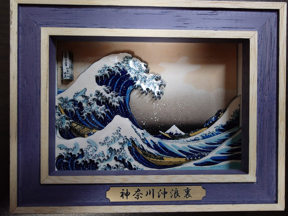 ️ミニチュアシャドウボックス️ 　葛飾北斎　〜神奈川沖浪裏〜 2枚目の画像