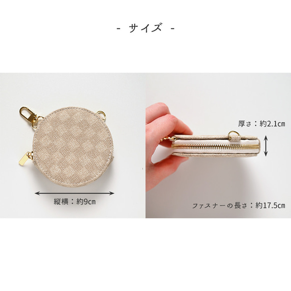 ラウンドポーチ 【 フィオレッティ チェック柄 】 名入れ 国内産PVCレザー 抗菌作用 HO08A 10枚目の画像
