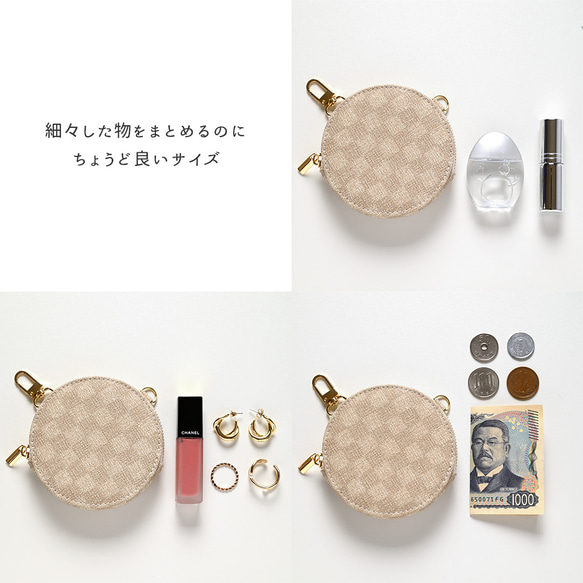 ラウンドポーチ 【 フィオレッティ チェック柄 】 名入れ 国内産PVCレザー 抗菌作用 HO08A 9枚目の画像