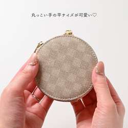 ラウンドポーチ 【 フィオレッティ チェック柄 】 名入れ 国内産PVCレザー 抗菌作用 HO08A 4枚目の画像