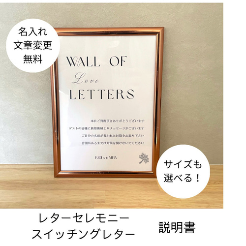 レターセレモニー スイッチングレター 説明書 開けないでシール その他