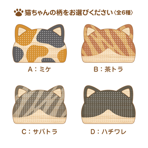 猫の木製ブロッキングボード 毛糸 nine-D 通販 18883411｜Creema(クリーマ)