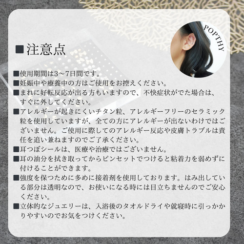 耳つぼジュエリー，耳つぼアクセサリー、耳ツボjewelry、耳つぼシール