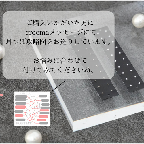 耳つぼジュエリー，耳つぼアクセサリー、耳ツボjewelry、耳つぼシール