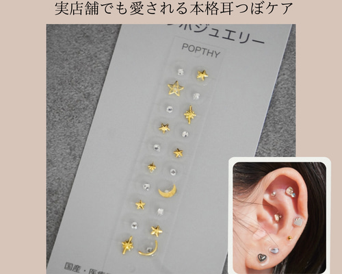 耳つぼジュエリー 20粒 チタン セラミック 貼るだけダイエット リフト