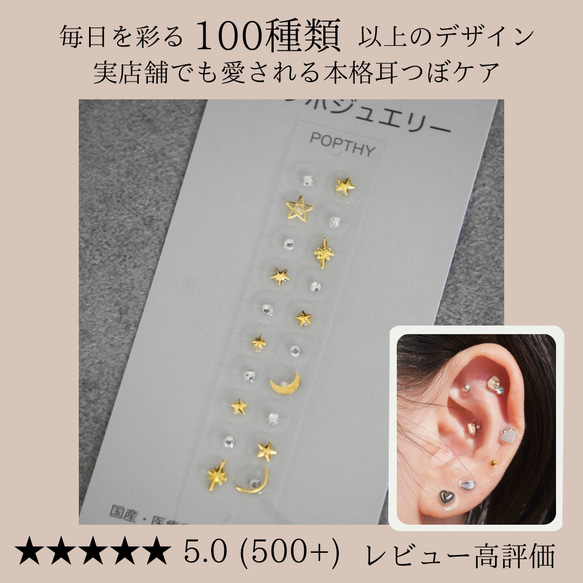 耳つぼジュエリー 20粒 チタン セラミック 貼るだけダイエット リフト