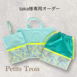 通販 激安 ⭐︎翌日発送可⭐︎[入園入学3点セット]男の子通園バッグセット 手提げ・レッスンバッグ・入園グッズ