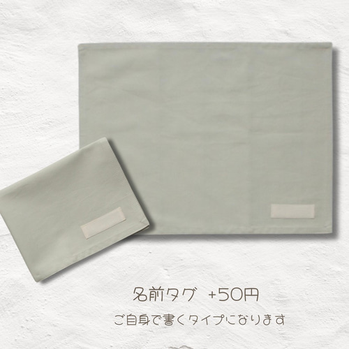 サイズ変更・名入れ可能〉海の生き物2025verランチョンマット | 名入れ