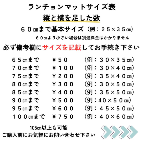 サイズ変更・名入れ可能〉海の生き物2025verランチョンマット | 名入れ