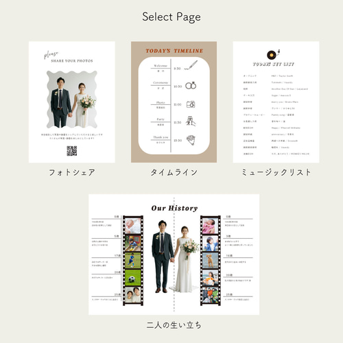 8PプロフィールブックA5サイズ No.05｜選べる内容｜席次表｜結婚式