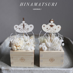 ひな祭り】ミニお雛様の枡アレンジメント2体セット プリザーブド