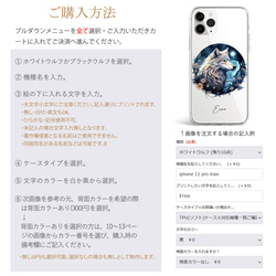 スマホケース iPhone Android 狼 ホワイトウルフ ブラックウルフ 白狼 黒狼 ユニセックス【満月と狼】 9枚目の画像