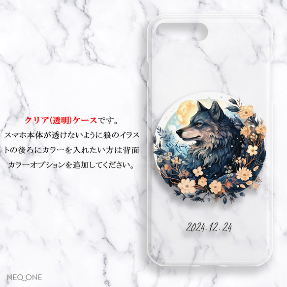 スマホケース iPhone Android 狼 ホワイトウルフ ブラックウルフ 白狼 黒狼 ユニセックス【満月と狼】 7枚目の画像