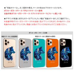 スマホケース iPhone Android 狼 ホワイトウルフ ブラックウルフ 白狼 黒狼 ユニセックス【満月と狼】 10枚目の画像