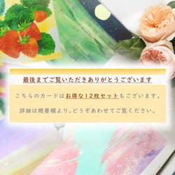 春のポストカード8枚セット＊『12の景色』シリーズ＊ 15枚目の画像