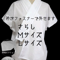 ご依頼品　襦袢 94650a9b42a4d11b42b78e6aeb259e