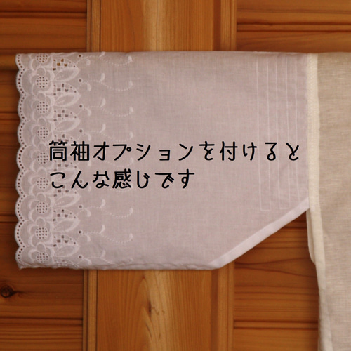 衿ファスナー交換半襦袢/さらし/Mサイズ/Lサイズ/筒袖