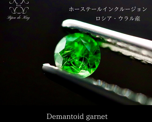 ソーティングあり天然デマントイドガーネットダイヤモンドネックレス ロシア産デマントイドガーネット1.4ct ダイヤモンド0.72ct