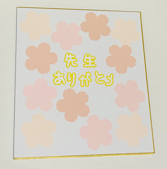 大人に贈る寄せ書き色紙 二つ折り色紙 メッセージシール24枚入